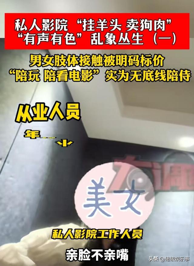 長(zhǎng)沙私人影院被曝賣淫，學(xué)生妹無底線陪玩：親嘴，摸胸，肢體親熱