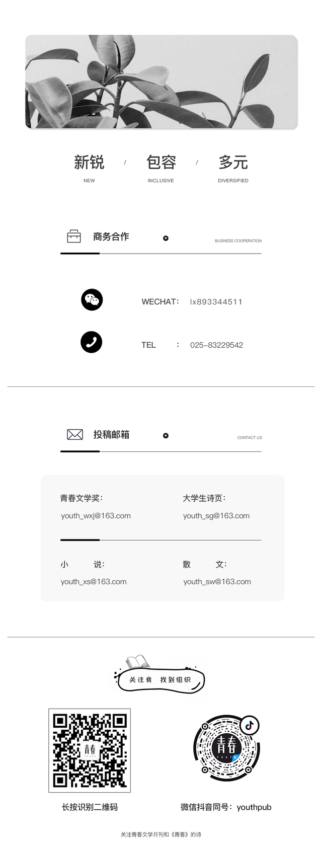 我在抖音寫詩｜七尾的詩與赤耳的詩