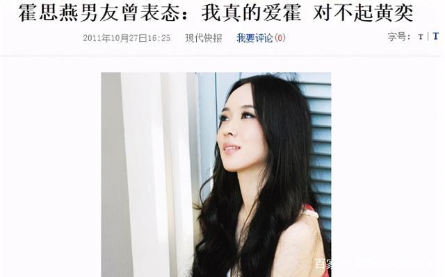 霍思燕一脫成名，現(xiàn)場揉捏杜江的翹臀，曾和黃奕大打口水戰(zhàn)
