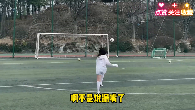 來看看韓國美女踢足球！國足自愧不如，海參還是吃少了！