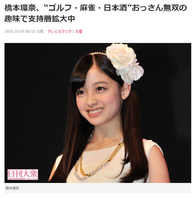 日本千年美女愛上打麻將？看中國國粹如何風(fēng)靡島國演藝圈