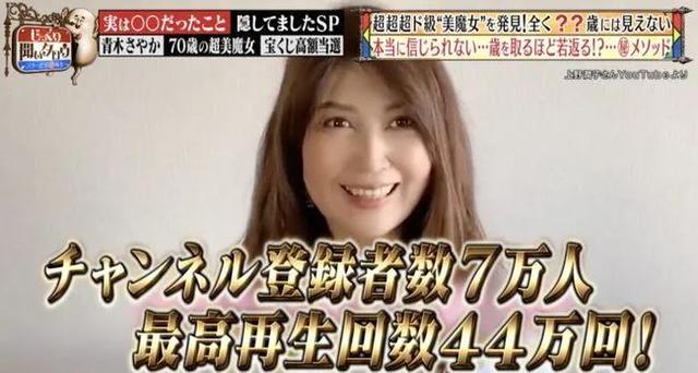日本71歲美女奶奶顏值逆齡，身材不輸少女！和孫子出門被認(rèn)母子