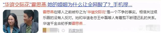 霍思燕一脫成名，現(xiàn)場揉捏杜江的翹臀，曾和黃奕大打口水戰(zhàn)