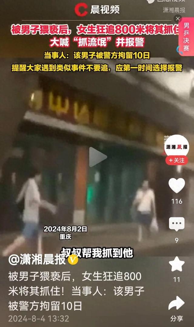 后續(xù)！重慶美女當(dāng)街被男子摸屁股，狂追800米抓住，女子視頻回應(yīng)