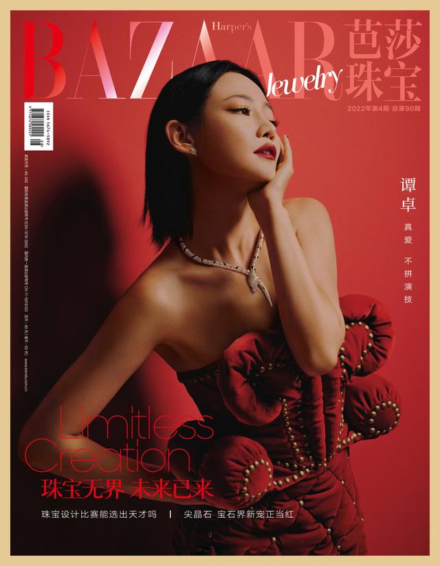 譚卓蛇系美人大片露優(yōu)越骨相 眼神冷艷魅惑太撩人