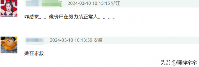 韓星韓素希當(dāng)眾舉止異常，五官不受控表情怪異，被質(zhì)疑精神不正常