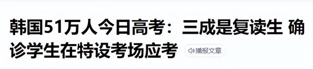 有錢人開私立高校，窮人靠母賣身上學(xué)，韓國教育一地雞毛