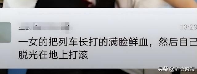 湖北年輕女子“一絲不掛”大鬧高鐵，當眾表演全裸劈叉，驚呆乘客