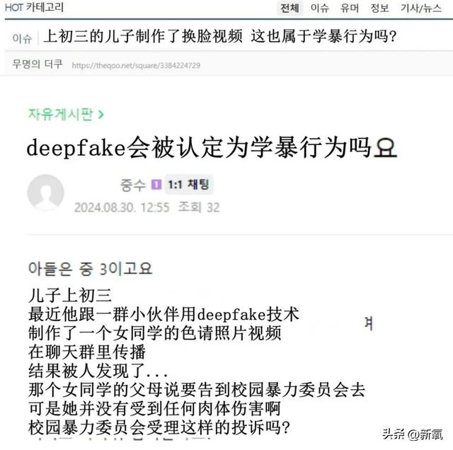 去韓國旅個游， 她就突然變AV女主播了？