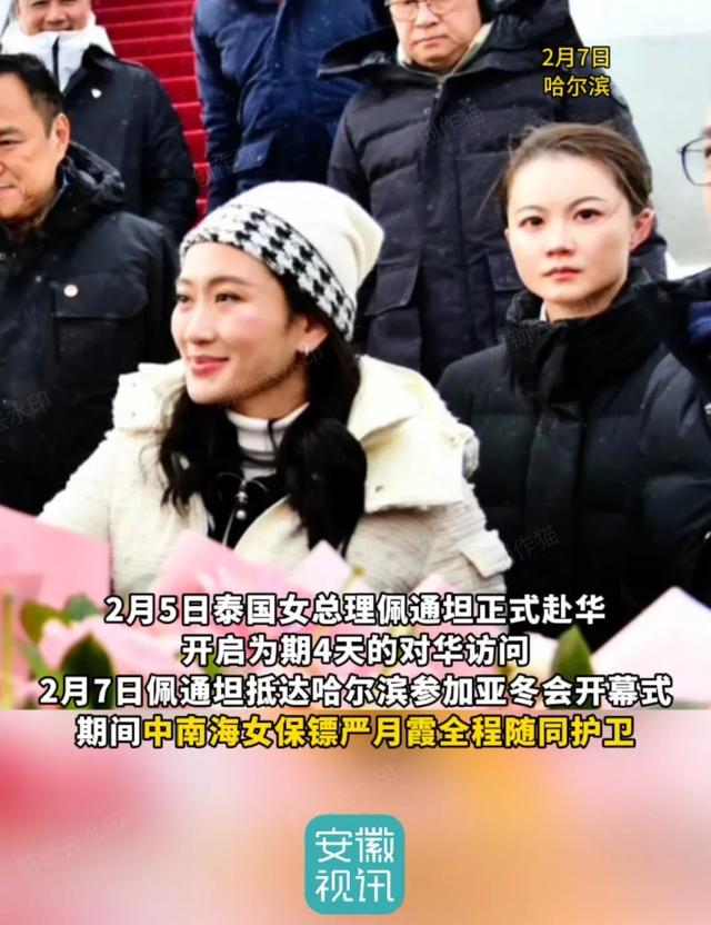 顏值爆表！泰國美女總理訪華，特級保鏢竟是“冷面女戰(zhàn)神”