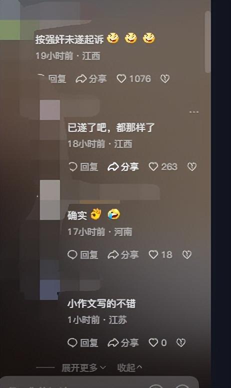 鬧大了！女子遭醫(yī)生扒褲摸臀、指插私處猥褻，被拘留七日