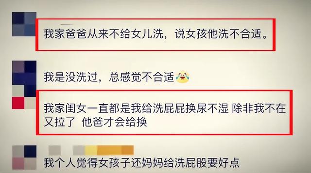 “爸爸給女嬰洗屁屁”被指責(zé)，網(wǎng)友：這種事情很過(guò)分我家絕不允許