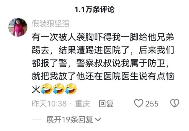 后續(xù)！重慶美女當(dāng)街被男子摸屁股，狂追800米抓住，女子視頻回應(yīng)