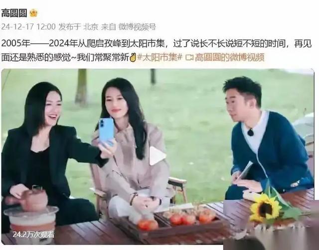 謝娜拍戲屁股坐胡歌臉上。胡歌笑出后槽牙。高圓圓情緒失控找老公