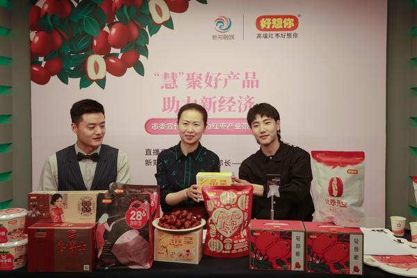 一小時助農(nóng)“帶貨”突破360萬 沖進(jìn)淘寶巔峰零食直播榜前十——新鄭美女部長這場直播首秀燃爆了