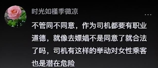 毀三觀!兩女子乘坐出租車,不給車費(fèi)允許摸胸,司機(jī)還發(fā)視頻炫耀