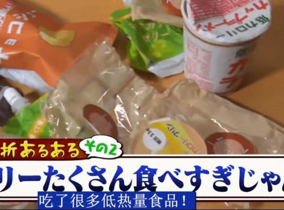 日本180斤搞笑女藝人減肥從未成功 因太受異性歡迎