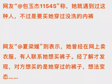 變態(tài)！女子逛街被要求脫下絲襪，網(wǎng)友：受害者不止女性！