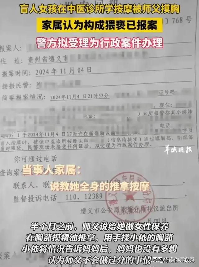 魔手伸向盲人女孩，學按摩被脫光衣服摸胸、舌舔私密處，引發(fā)眾怒