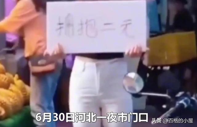 河北大胸美女當(dāng)街擁抱，一次2元生意火爆，網(wǎng)友：低俗不雅！