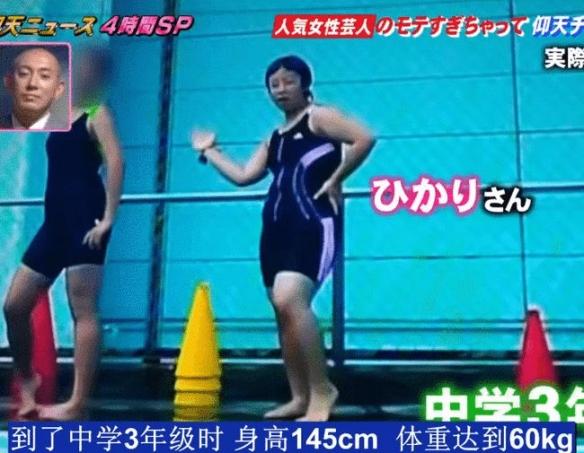 日本180斤搞笑女藝人減肥從未成功 因太受異性歡迎