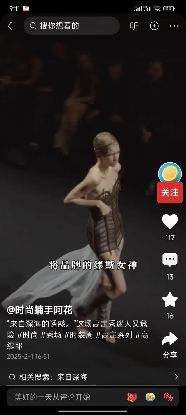 來自歐美的時裝秀～己找不到任何所謂美，丑陋的服裝，丑陋的臉～