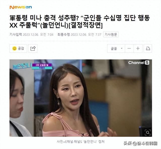 韓國性感女神自爆去軍隊慰問演出被捏胸！數(shù)十個人圍上來動手動腳