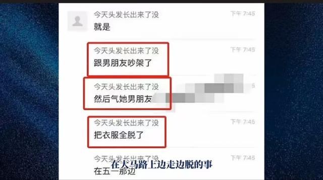 辣眼睛事件！美女全裸逛街視頻曝光，網(wǎng)友熱議：真相不敢相信！