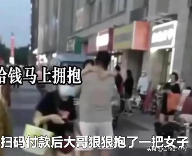河北大胸美女當(dāng)街擁抱，一次2元生意火爆，網(wǎng)友：低俗不雅！