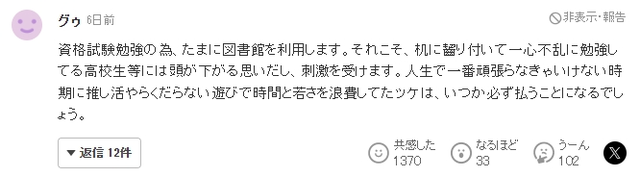 16歲日本女高中生為追星淪為站街女，月入70萬全獻(xiàn)給地下男偶像！