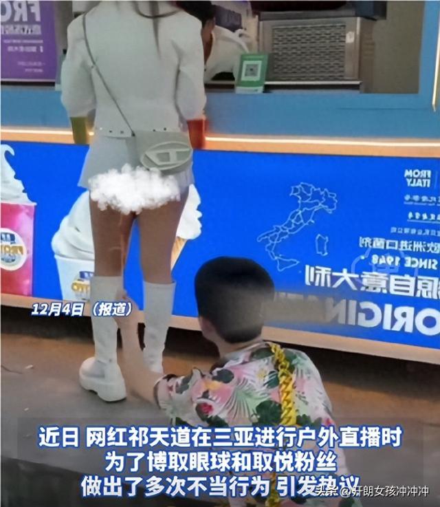 后續(xù)！祁天道用竹簽捅女游客屁股，低俗吸流犯眾怒，快手：封15天