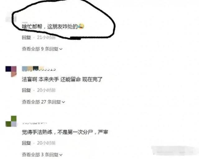 太慘啦！江蘇發(fā)生重大兇殺案：女子被先殺后蒸再拋，頭顱被狗叼走