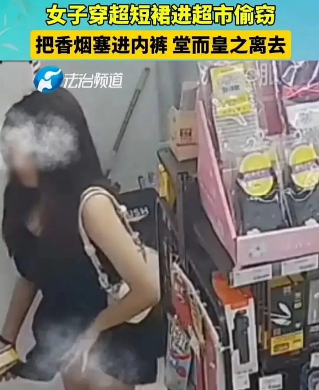 性感美女超市行竊現(xiàn)奇葩一幕，情急之下把東西塞進(jìn)下體！網(wǎng)友笑噴