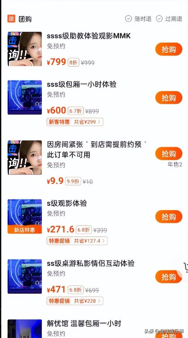 長沙私人影院被曝賣淫，學(xué)生妹無底線陪玩：親嘴，摸胸，肢體親熱