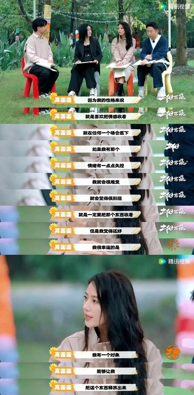 謝娜拍戲屁股坐胡歌臉上。胡歌笑出后槽牙。高圓圓情緒失控找老公