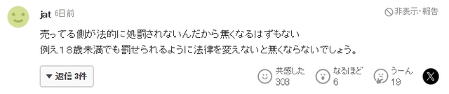 16歲日本女高中生為追星淪為站街女，月入70萬全獻(xiàn)給地下男偶像！