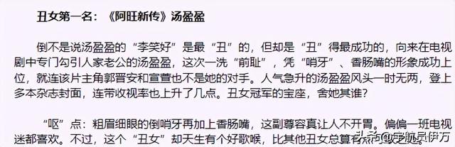 明明長得風(fēng)情萬種，卻演土掉渣的“丑女”，這5位女星誰更辣眼睛