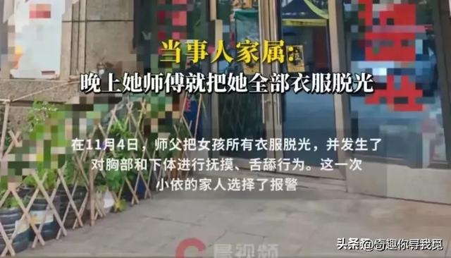 魔手伸向盲人女孩，學按摩被脫光衣服摸胸、舌舔私密處，引發(fā)眾怒