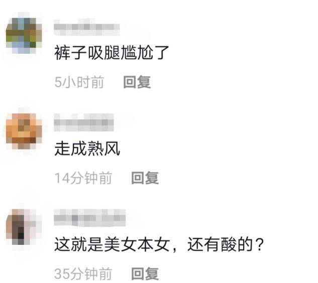 金鷹視后童瑤現(xiàn)身，褲子靜電吸腿很尷尬，被指衣服太丑拖累氣質(zhì)？