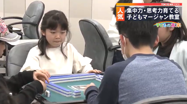 日本千年美女愛上打麻將？看中國國粹如何風(fēng)靡島國演藝圈