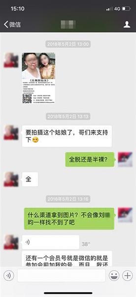 攝影師“眾籌”拍女生私密照上網(wǎng)兜售