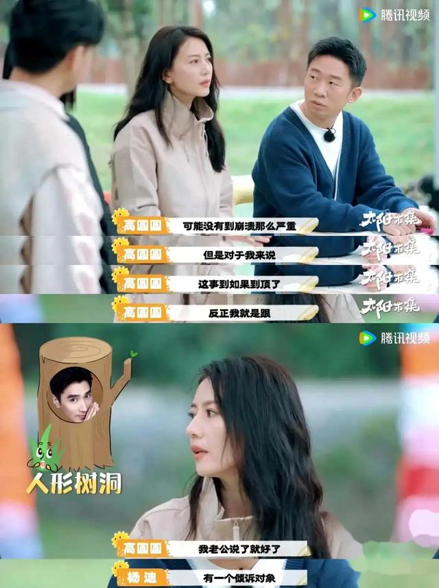 謝娜拍戲屁股坐胡歌臉上。胡歌笑出后槽牙。高圓圓情緒失控找老公