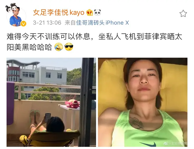 女足姑娘也紋身！神似高圓圓的女足國腳曬自拍，胸口處紋身引關(guān)注