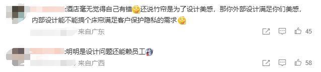 私湯竹簾形同虛設(shè)，女客人全裸泡澡泄露隱私？南京一酒店：請穿泳衣