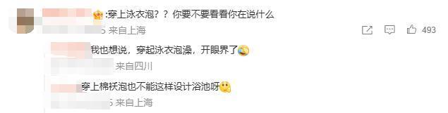 私湯竹簾形同虛設(shè)，女客人全裸泡澡泄露隱私？南京一酒店：請穿泳衣