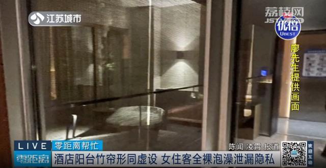私湯竹簾形同虛設(shè)，女客人全裸泡澡泄露隱私？南京一酒店：請穿泳衣