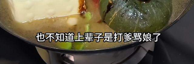 女子花36塊一鍋?zhàn)隽?0個(gè)熱菜，土豆整塊燉，奶奶看完皺眉直拍大腿