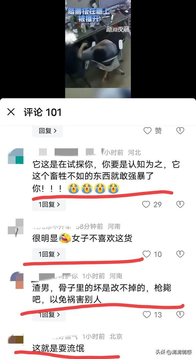 女子被堂姐夫騷擾，打屁股，摸大腿，果斷報(bào)警，網(wǎng)友：做的好