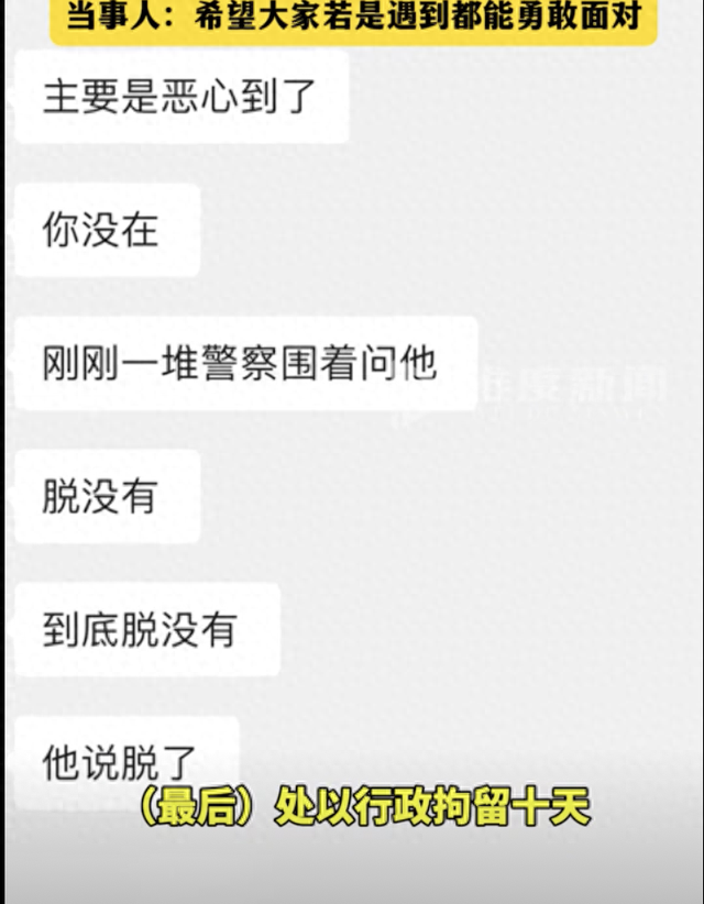 “屁股下面有東西碰我”，女子自曝音樂節(jié)遭男子脫褲子猥褻，網友炸了！