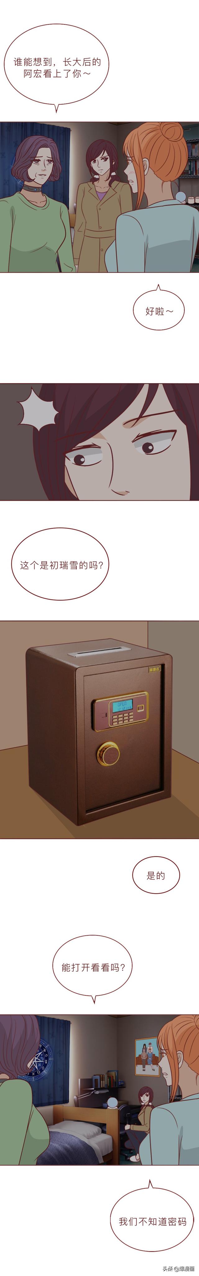 消失的姐姐:她的胸部上被人插了塔羅牌